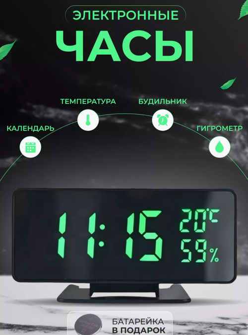 Часы электронные настольные с зелёной подсветкой VST-888Y