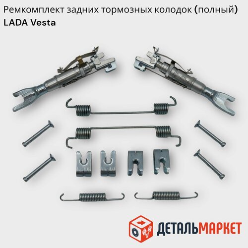 Ремкомплект задних тормозных колодок Лада Веста 8450076672 / 8450076669 (полный)
