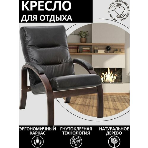 Кресло Leset Лион Орех текстура, к/з Dundi 109