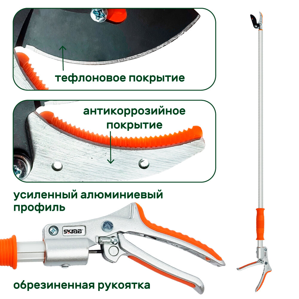 Садовый сучкорез SKRAB - фото №10