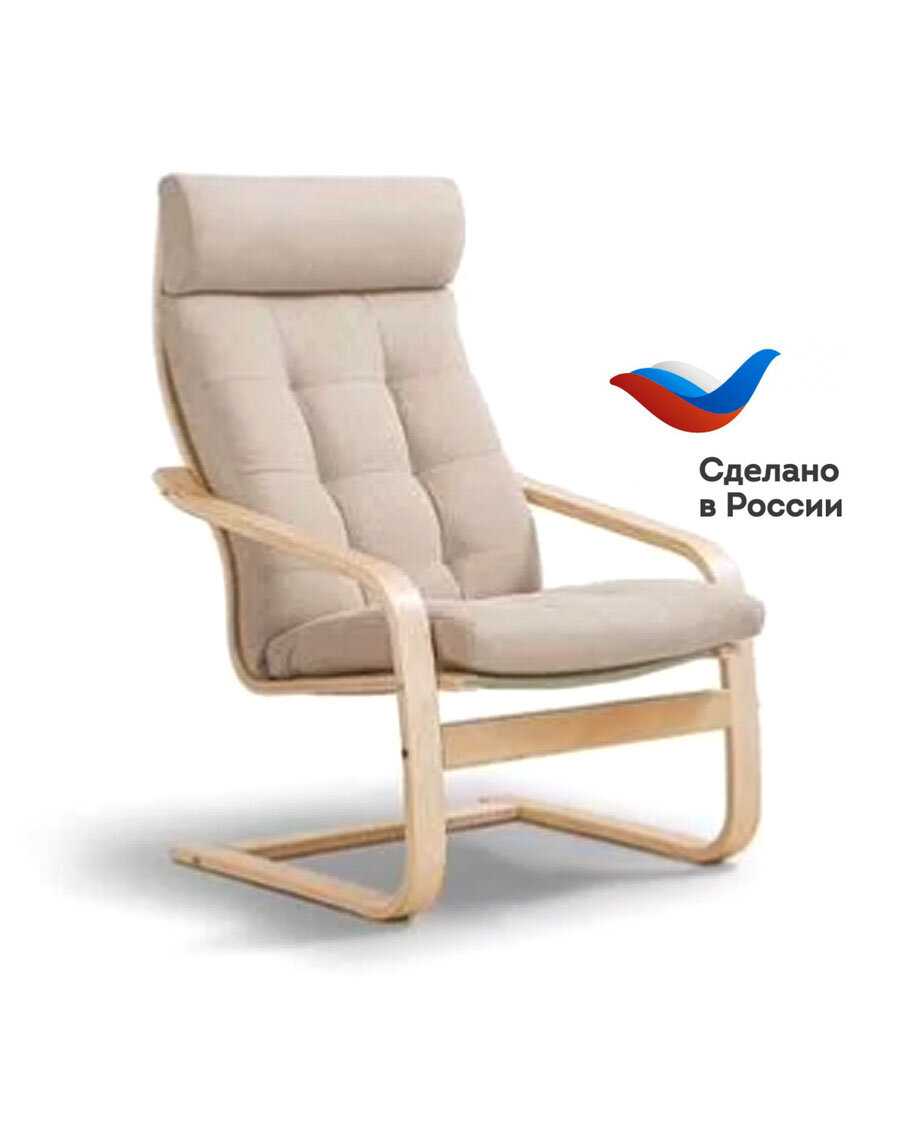 Поэнг / POANG икеа - каркас кресла из березового шпона, со съемной толстой подушкой-сиденьем (толщина 9 см ! ) бежевого цвета, крепежи в комплекте