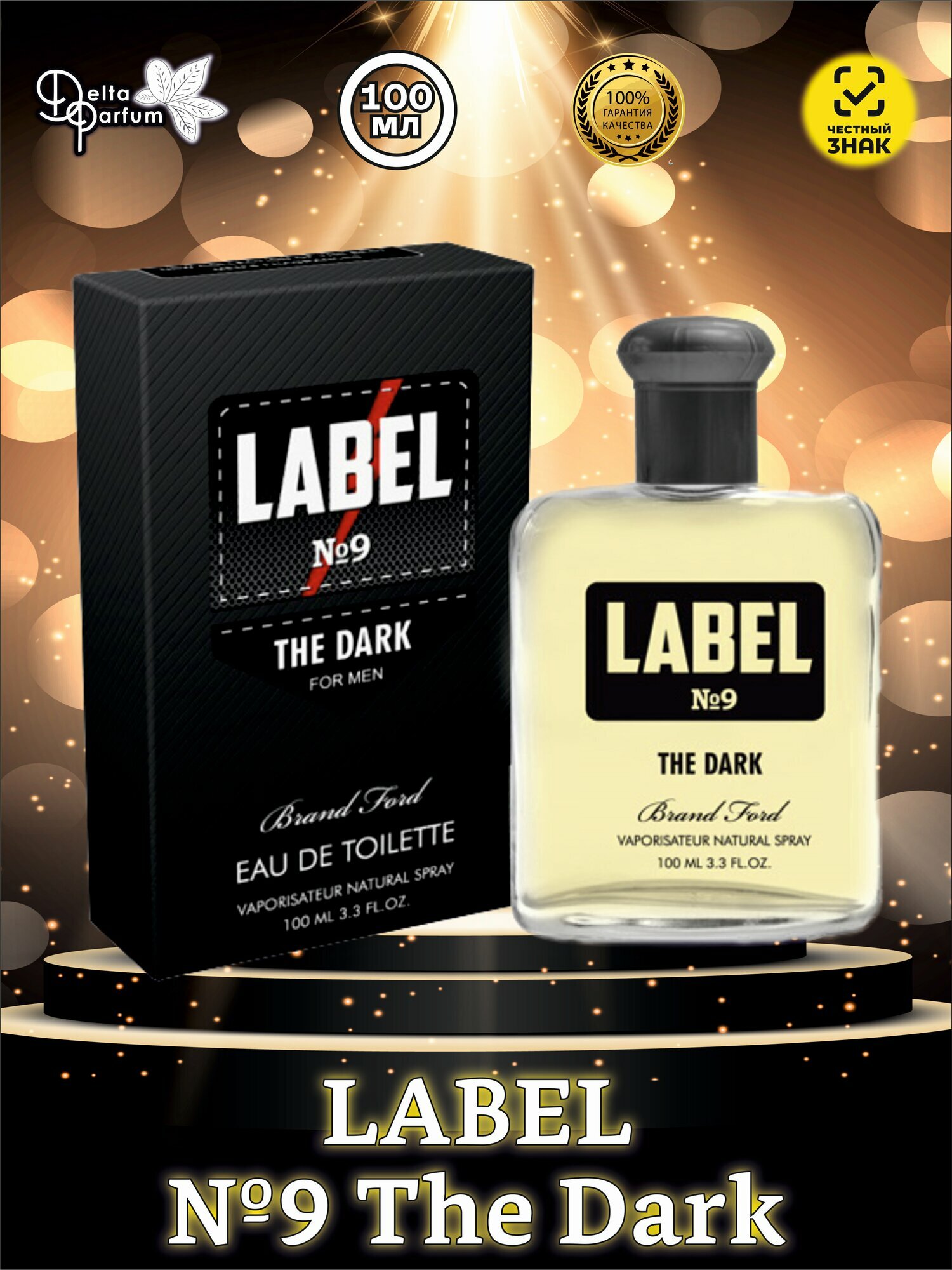 Delta parfum Туалетная вода мужская Label №9 THE DARK