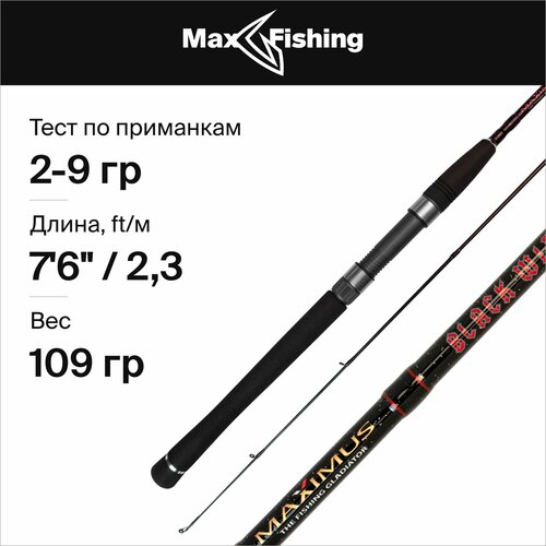 спиннинг для рыбалки maximus zircon 21ml 5 25гр 210 см для твичинга блесны джига на окуня шуку судака жереха удилище спиннинговое Спиннинг для рыбалки Maximus Black Widow 23L 2-9гр, 230 см, для твичинга, блесны, джига, на окуня, шуку, судака, жереха / удилище спиннинговое