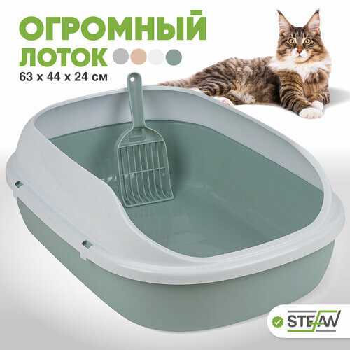 Лоток STEFAN (Штефан) для котов и кошек с высоким бортом и совком, туалет под наполнитель, большой (XL), размер 63х45х24см, голубой, BP290-15