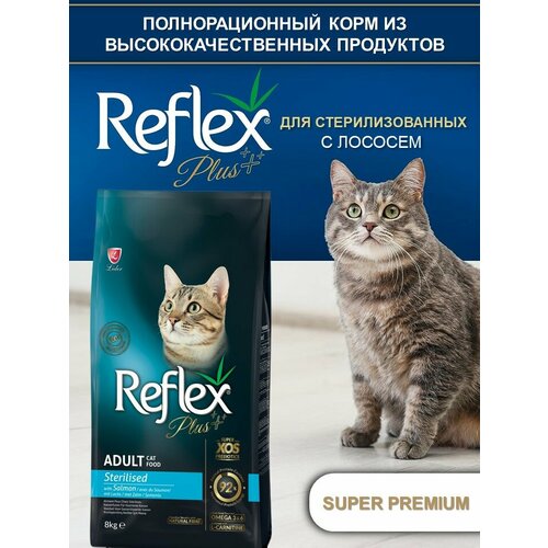 REFLEX PLUS Sterilised Adult Cat Food Salmon 8 кг сухой корм для стерилизованных кошек с лососем
