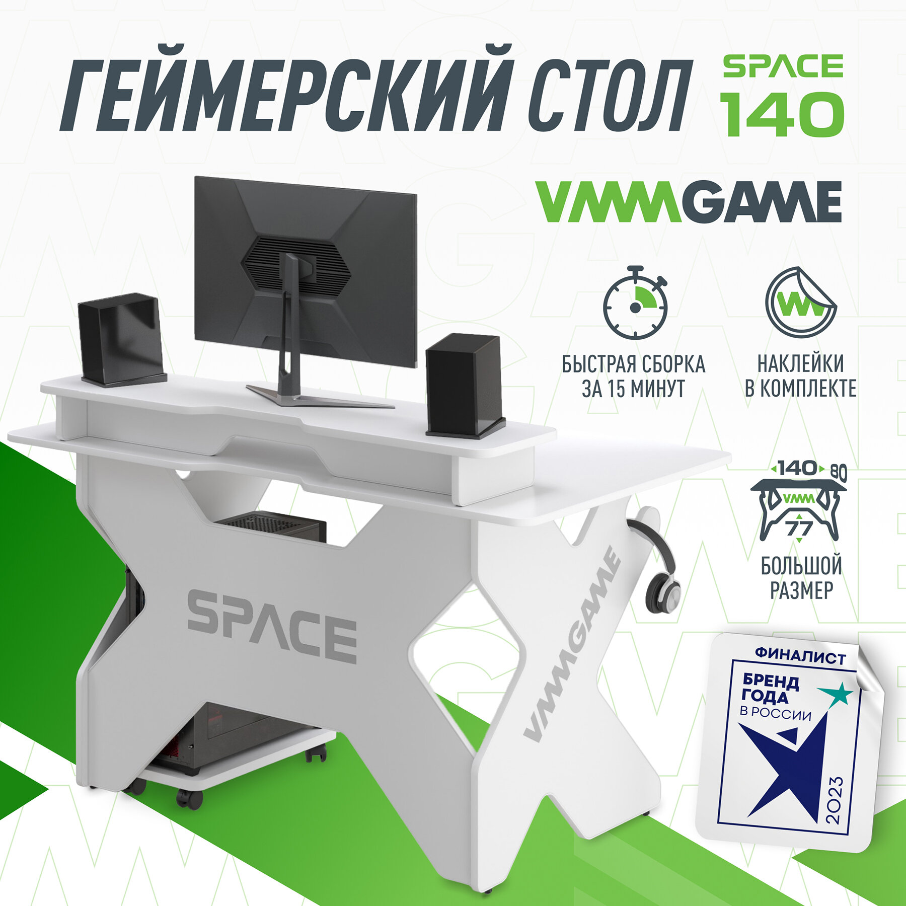 VMMGAME компьютерный стол Space 140