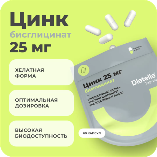 Dietelle Express Бисглицинат цинка, 60 капсул