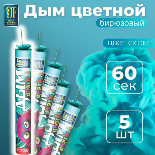 бирюзовый
