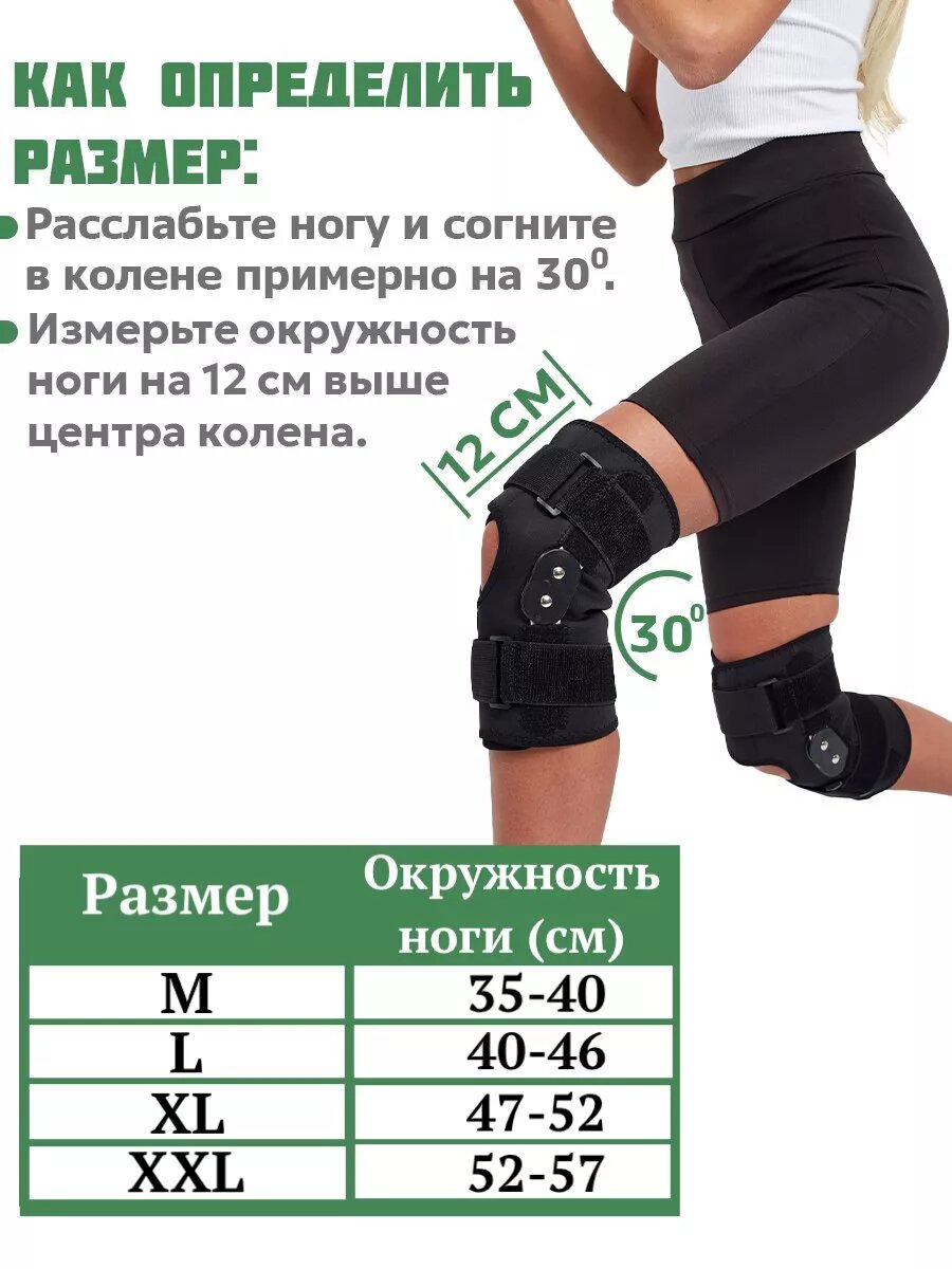 Бандажи Медицинские Наколенник для суставов