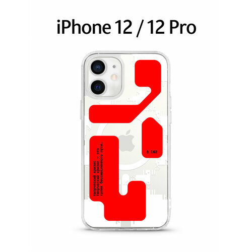 Чехолус Золотые слова для iPhone 1212 Pro 1300₽
