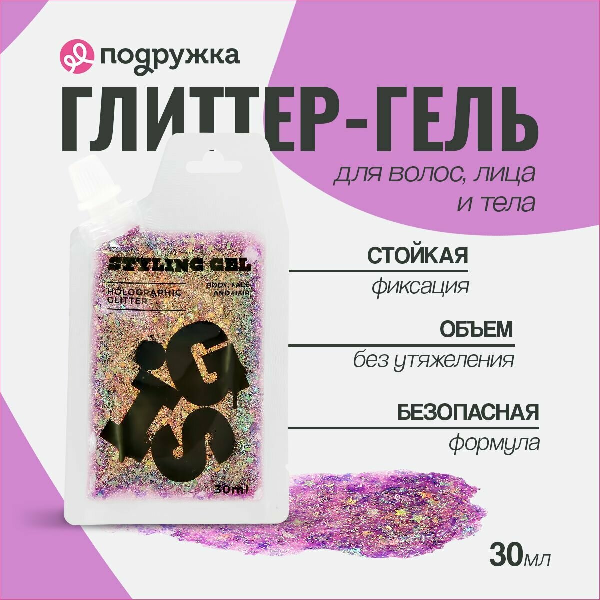 Глиттер-гель GIS для волос,...