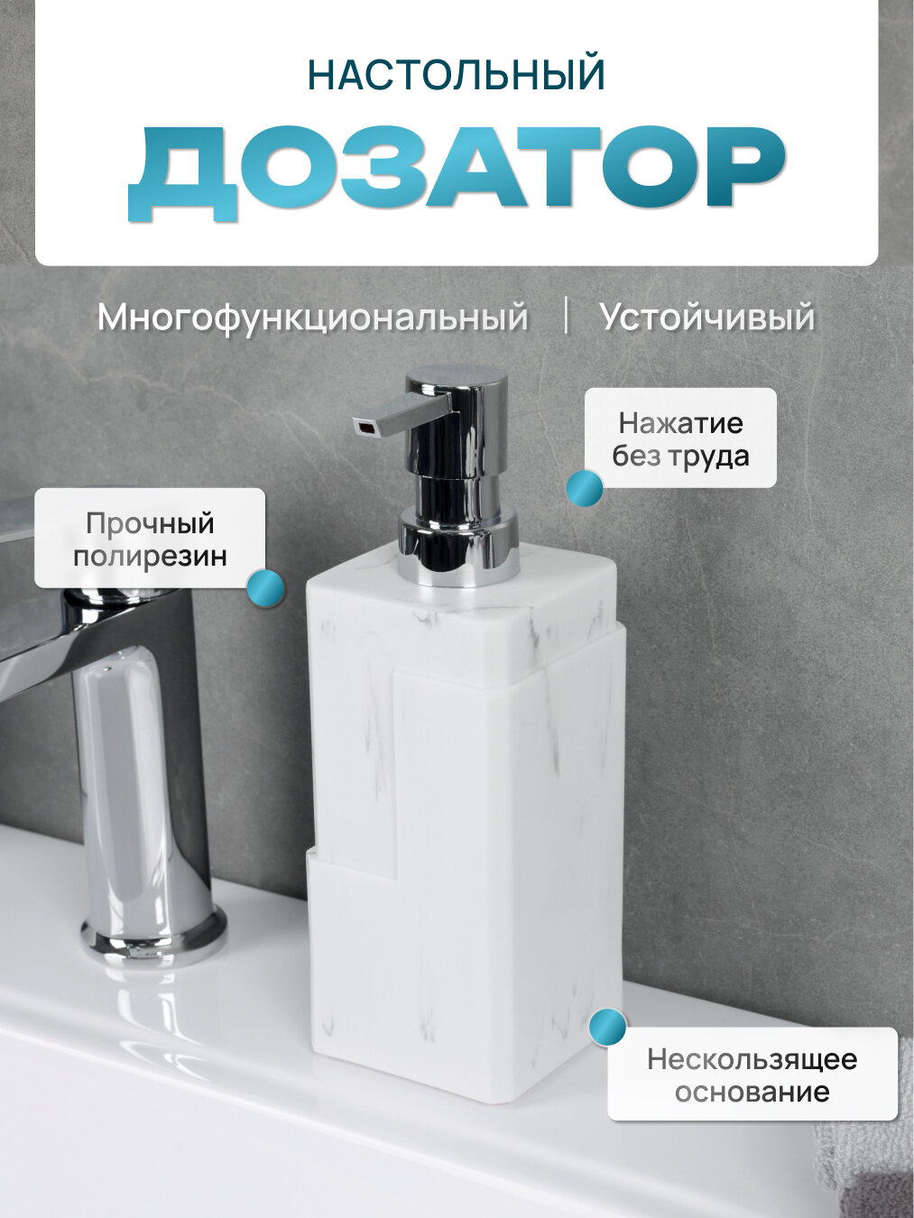 Дозатор для жидкого мыла FORA URBAN, белый мрамор