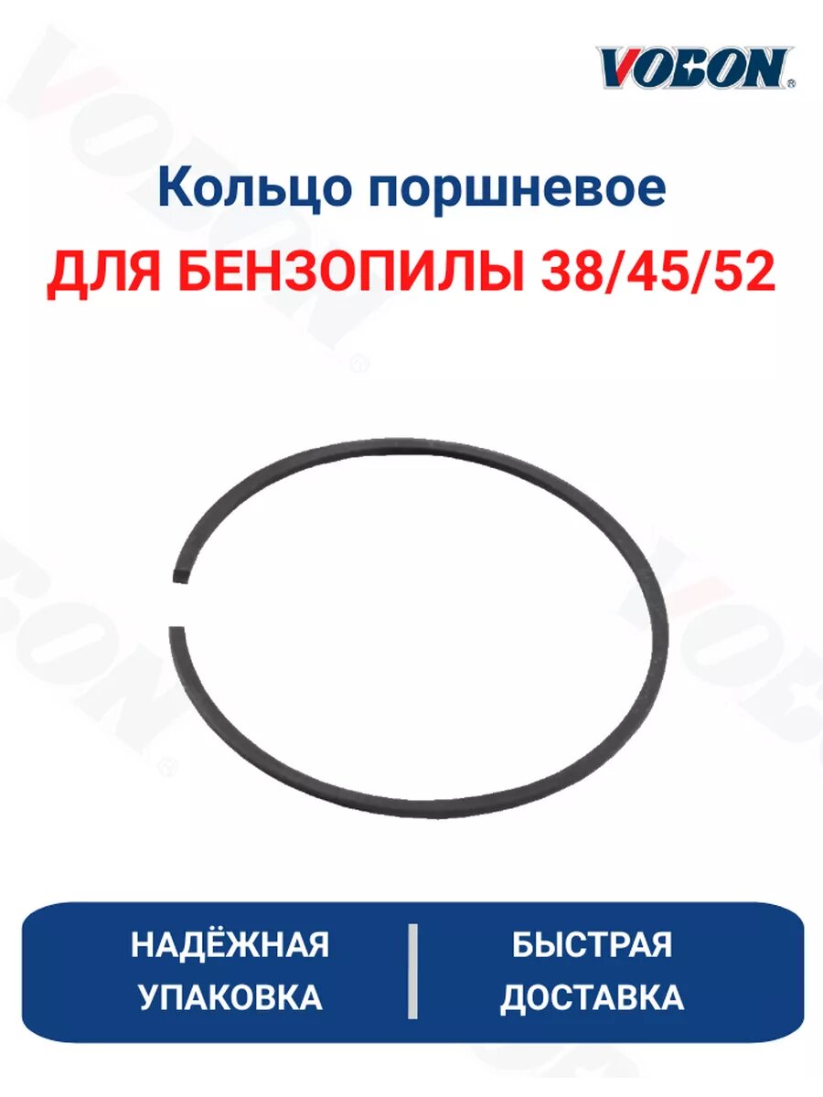 Кольцо поршневое для бензопилы 38 3816 3800 d-39 мм