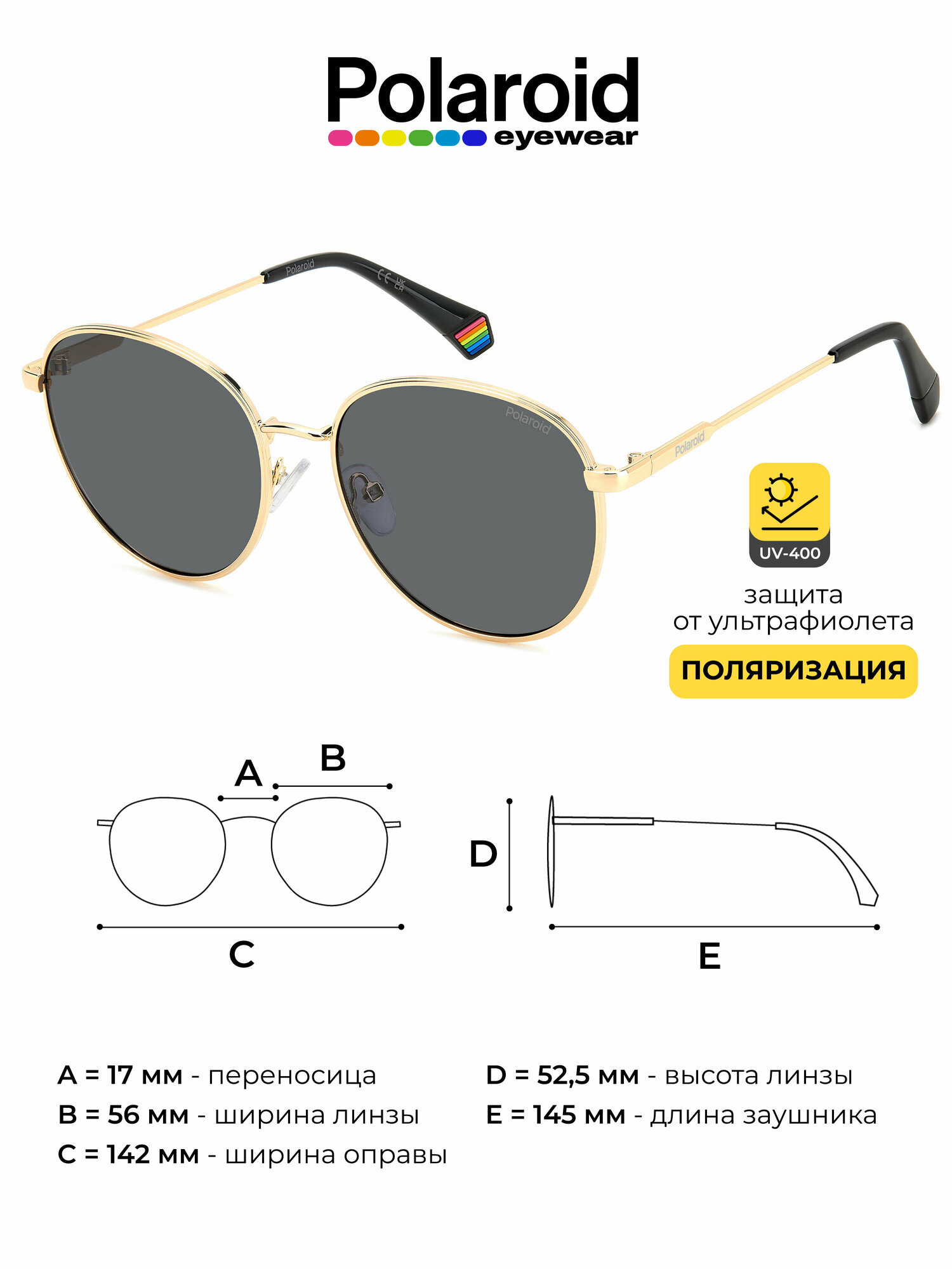 Солнцезащитные очки Polaroid 