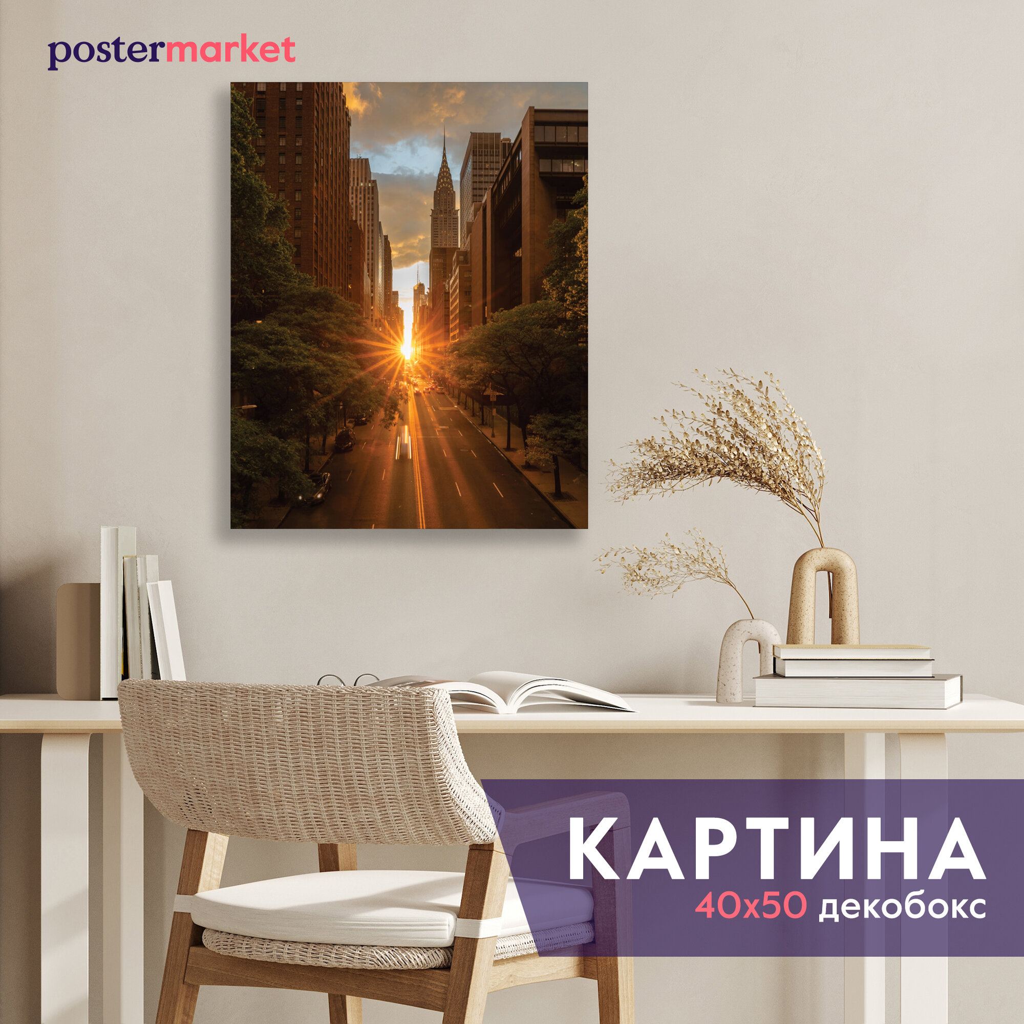Картина декобокс Postermarket 