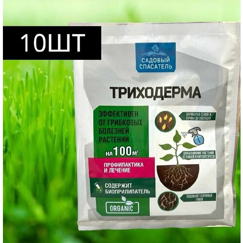Триходерма 30 г средство защиты растений от болезней;
