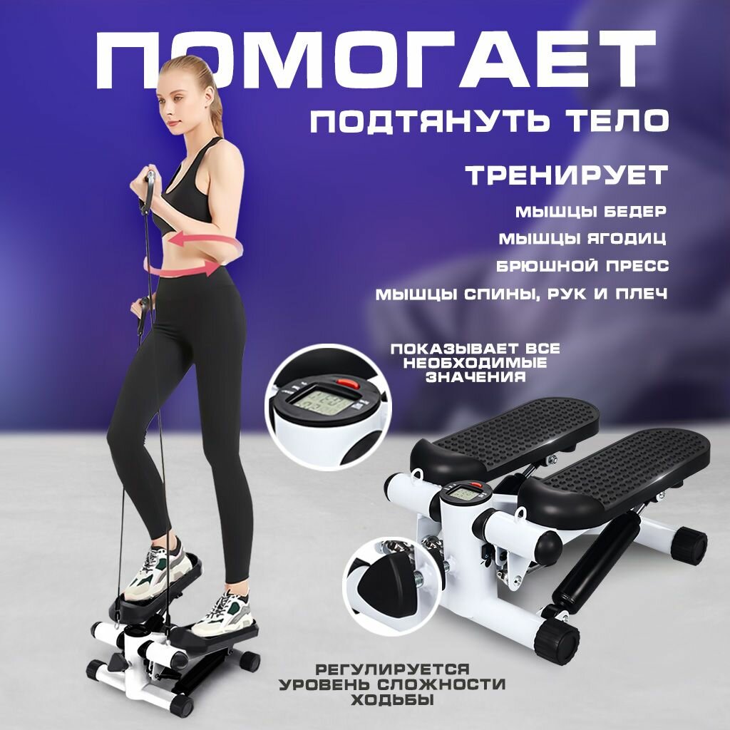 Степпер тренажер для дома Solmax, для ног, пресса, спины, рук, Кардио тренировки мышц , похудения + Эспандеры , до 120кг — фото 1