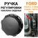 Ручка регулировки наклона сидения Ford Focus 2, C-Max, Fusion, Fi...