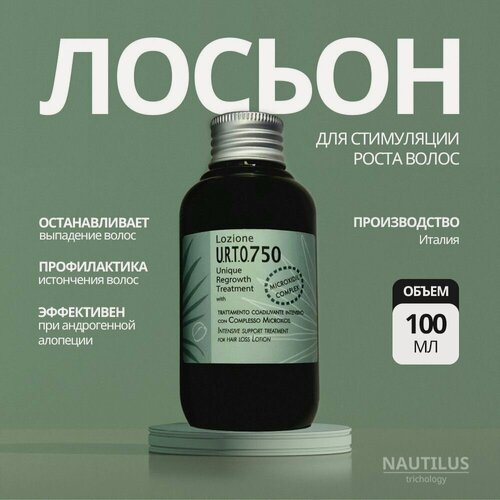 Изображение товара Микроксидил Лосьон для стимуляции роста волос OPTIMA Trichology URTO 750