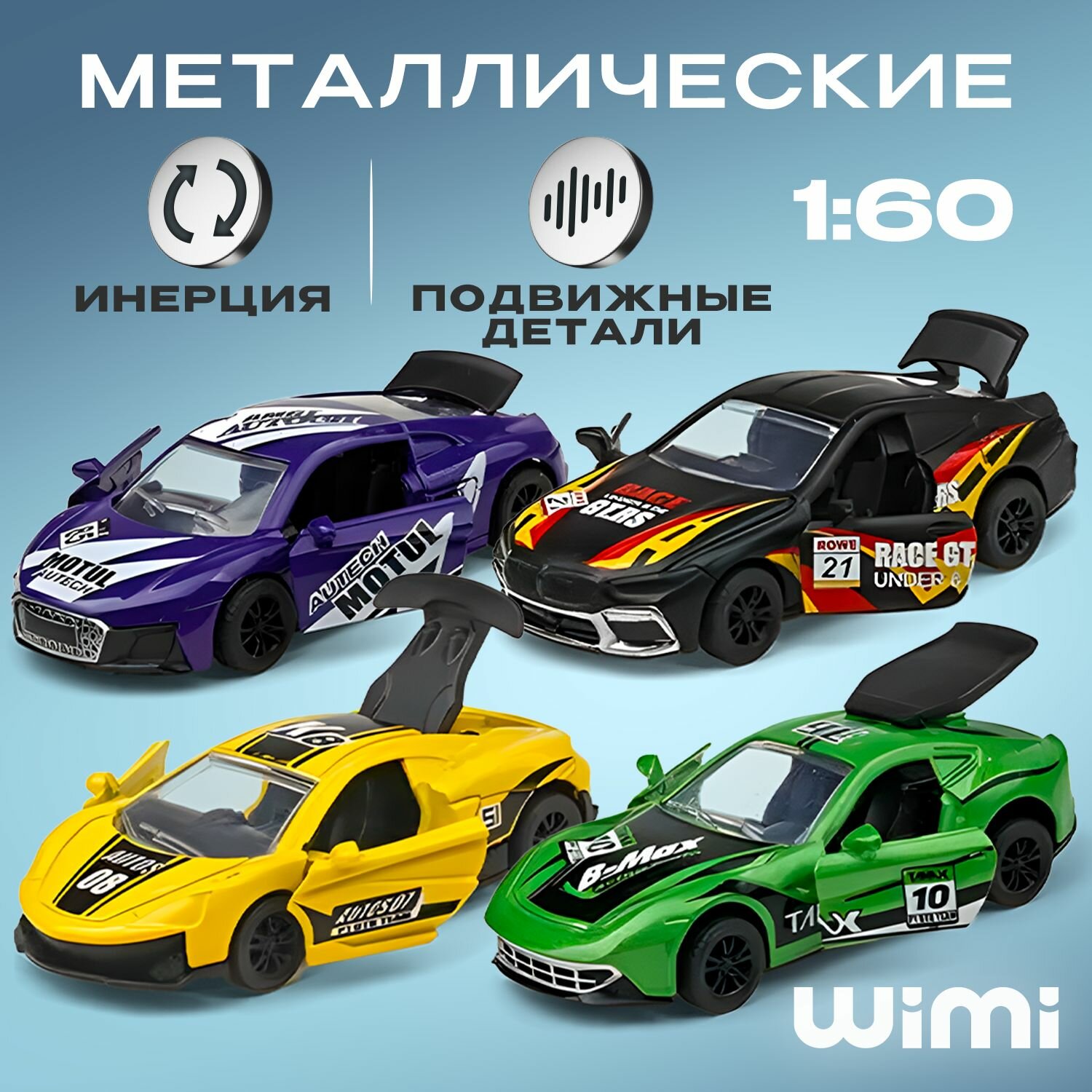 Набор машинок для детей WiMi, коллекционные металлические модели