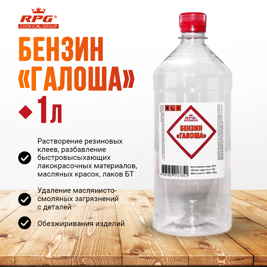 RPG Бензин...