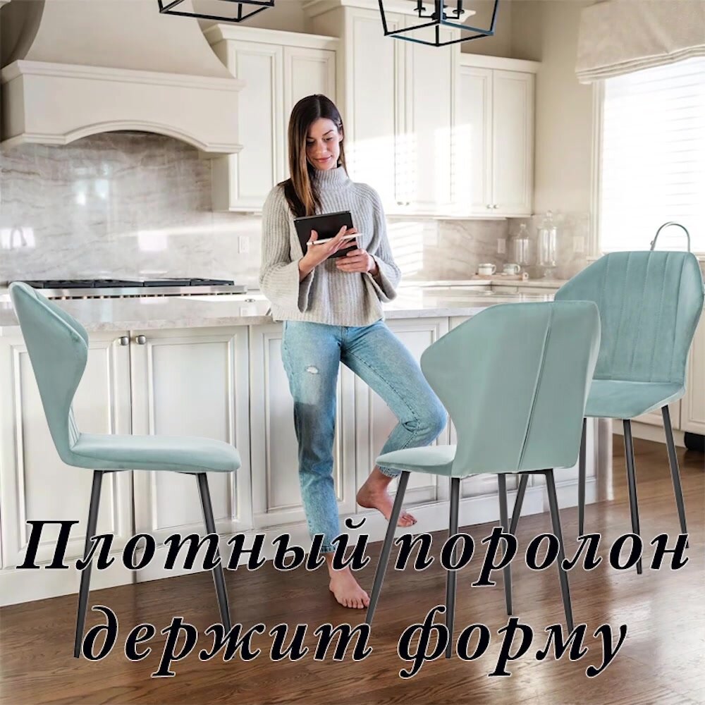 Комплект 2 стула GUVER с металлическими чёрными ножками, велюр, Ментоловый /ULTRA MINT/ — фото 1