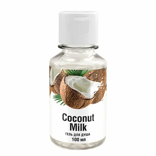 Bellerive Женский Сoconut Milk Парфюмированный гель для душа 100мл