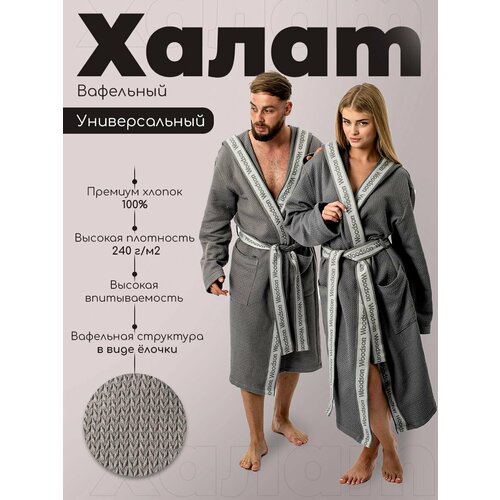 фото Халат woodson, размер 50, серый