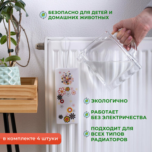 Набор из 4-х керамических увлажнителей на батарею Цветы 2890₽