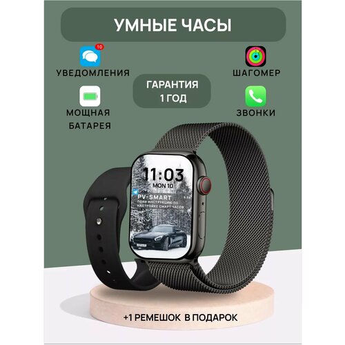 Смарт часы серия X8 pro Smart Watch 45mm для iOS и Android, Черные черные, черный