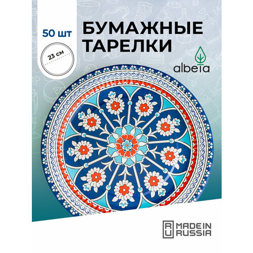 Одноразовая посуда, тарелки бумажные одноразовые набор 50 шт 23 см, принт "Восток" голубой, белый, синий, красный