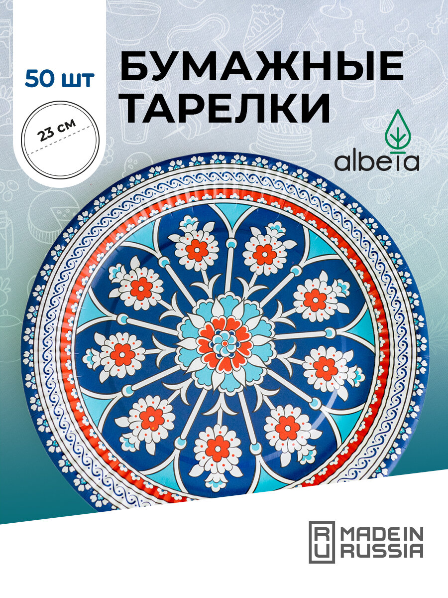 Одноразовая посуда,...
