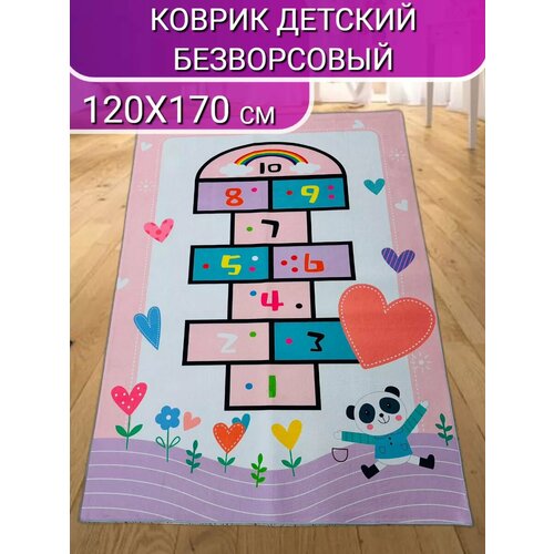 Ковер безворсовый прикроватный 120х170 детский на пол