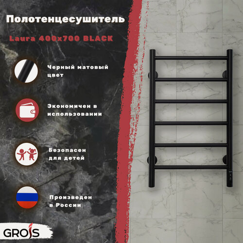 Изображение товара Полотенцесушитель электрический Laura GR-131 400x700 П6 черный матовый подключение с права