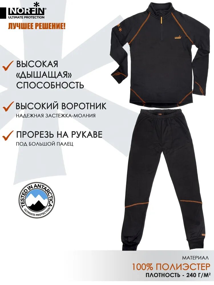 Картинки Комплект термобелья NORFIN WINTER LINE размер L, размер L, черный