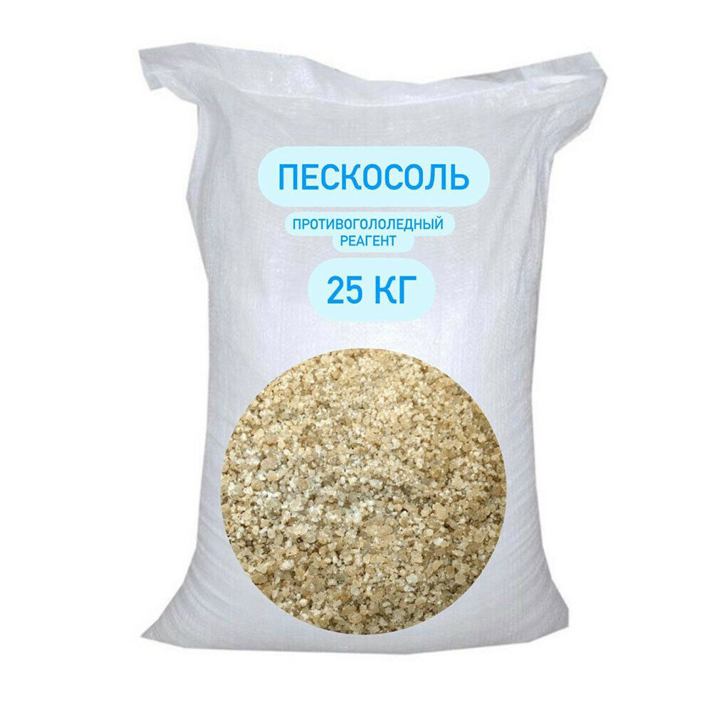 Реагент противогололедный -25 °С 25 кг пескосоль