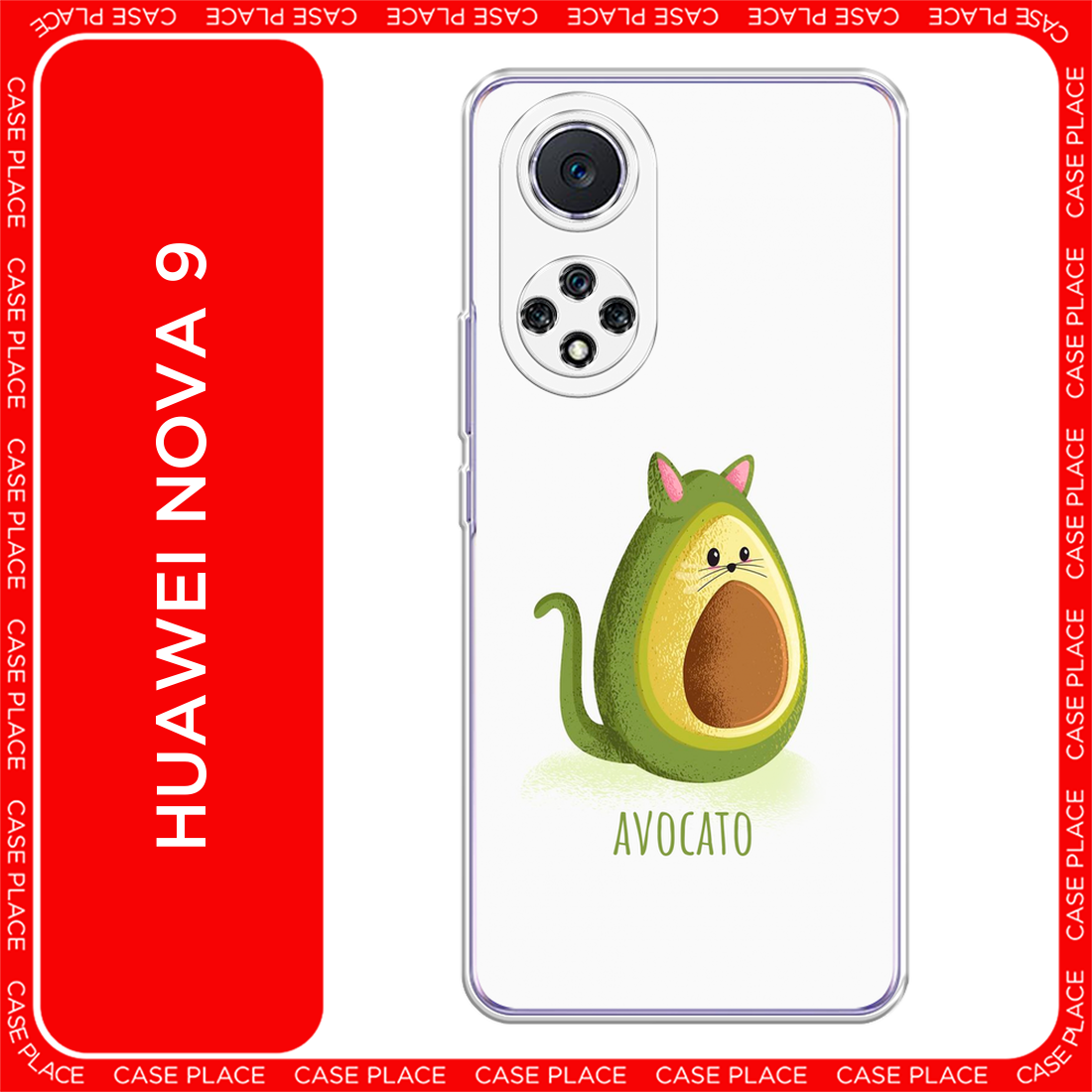 Чехол на Huawei Nova 9 / Хуавей Нова 9 с принтом Avocato