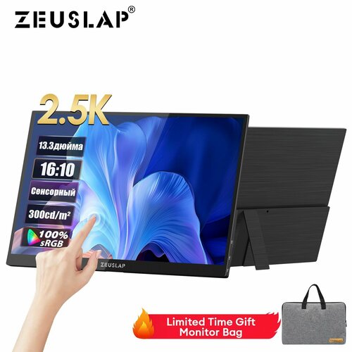 ZEUSLAP 133 25K сенсорный экран портативный монитор 25601600 100sRGB туристический дисплей для ноутбука компьютера Steam Deck PS5 Switch Xbox 16900₽
