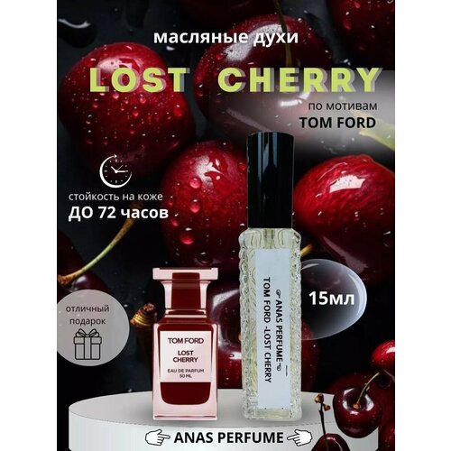 ПАРФЮМ МАСЛЯНЫЙ УНИСЕКС TOM FORD LOST CHERRY от ANAS PERFUME 15 мл