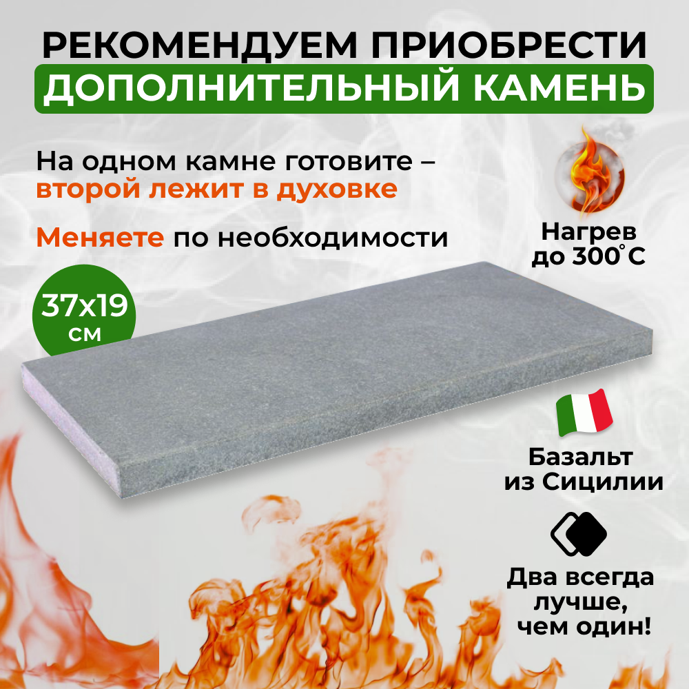 Изображение Для Дома, Ресторана, Паба! Настольный - Каменный гриль PICCOLO Для жарки мяса, рыбы и овощей за столом. Вулканический камень 370х190 мм