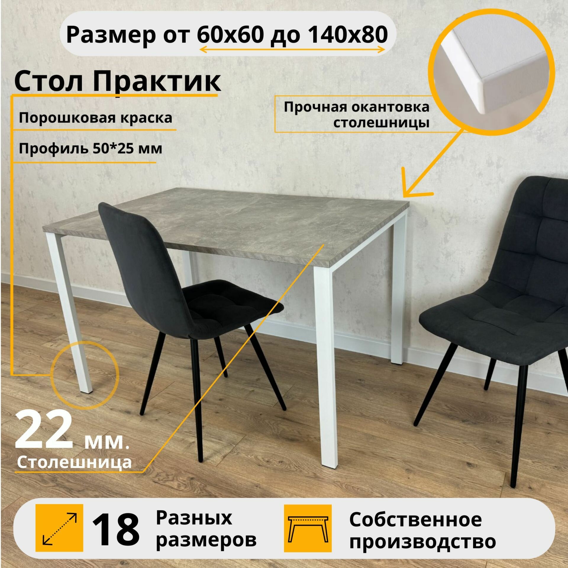 MiLoft Стол Практик обеденный 120х60х75 Бетон серый кухонный нераскладной Белые ножки