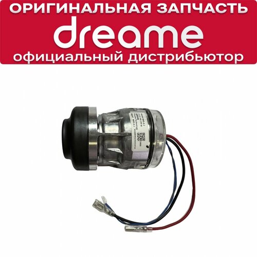 Мотор вентилятора для Dreame H13 Pro H12 Pro H12S H12S AE 5250₽