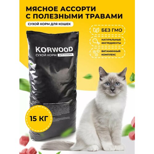 Сухой корм для кошек всех пород мясное ассорти с полезными травами 15кг