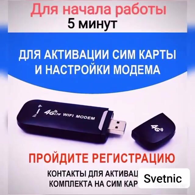 USB Модем 4G WiFi роутер для ноутбука с сим картой — фото 1