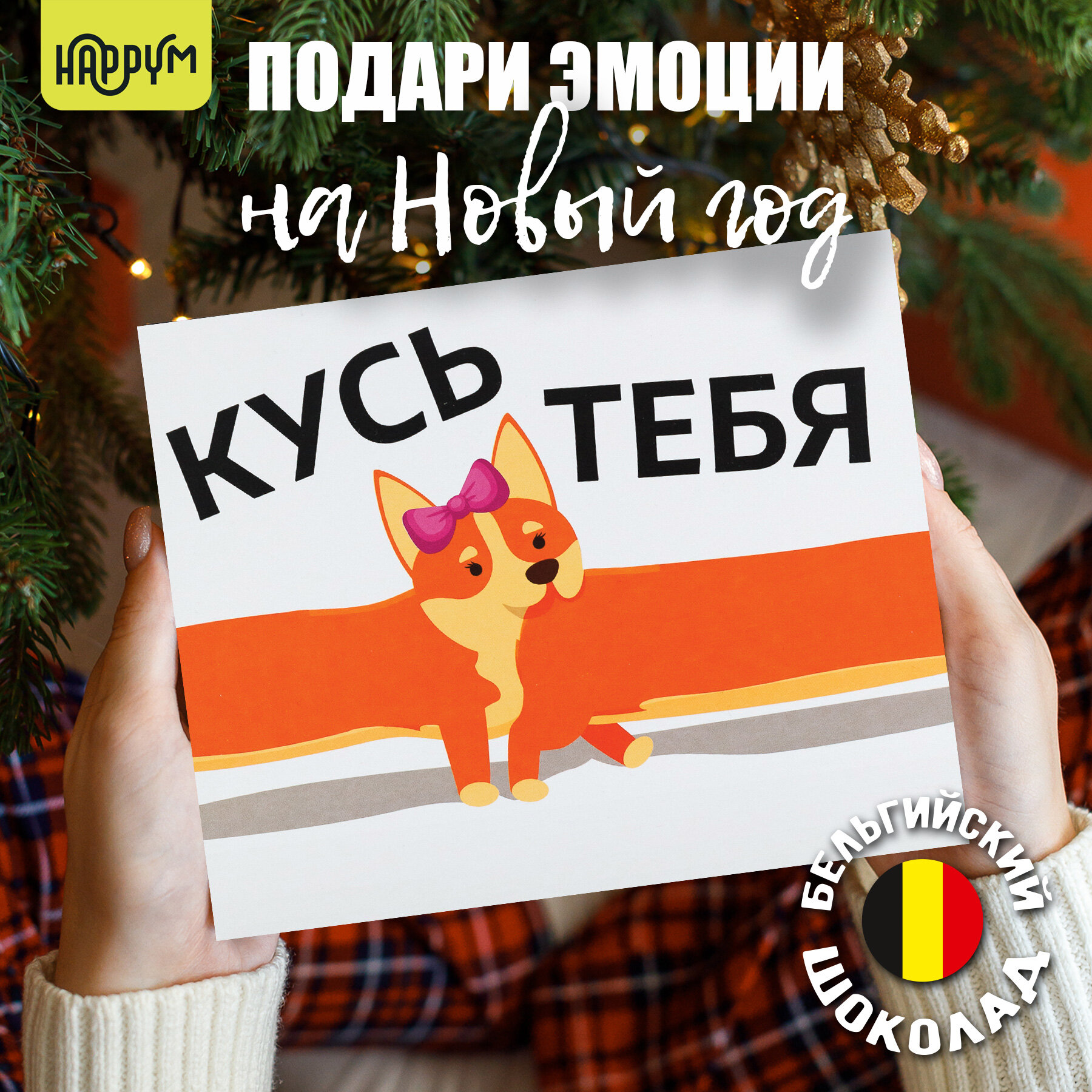 Подарочный набор...