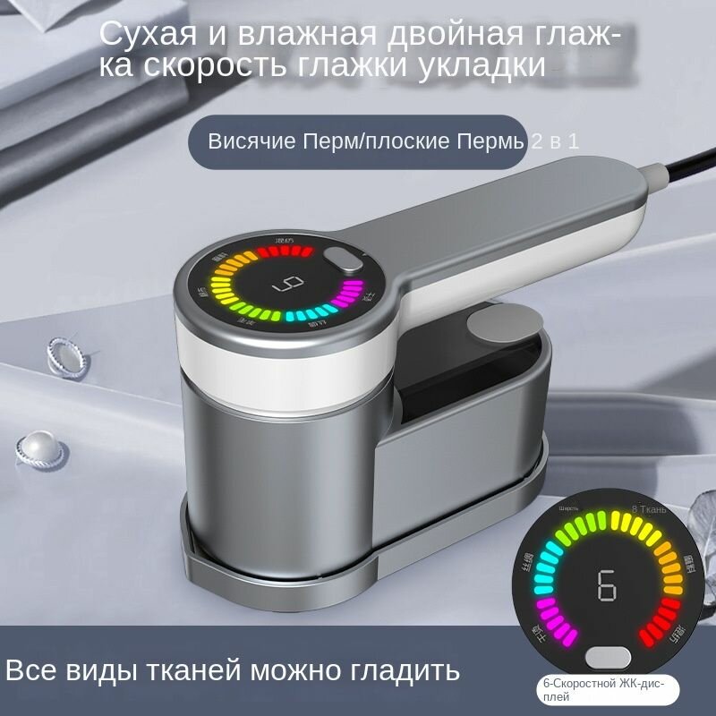 Маленький, вращающийся, складывающий утюг