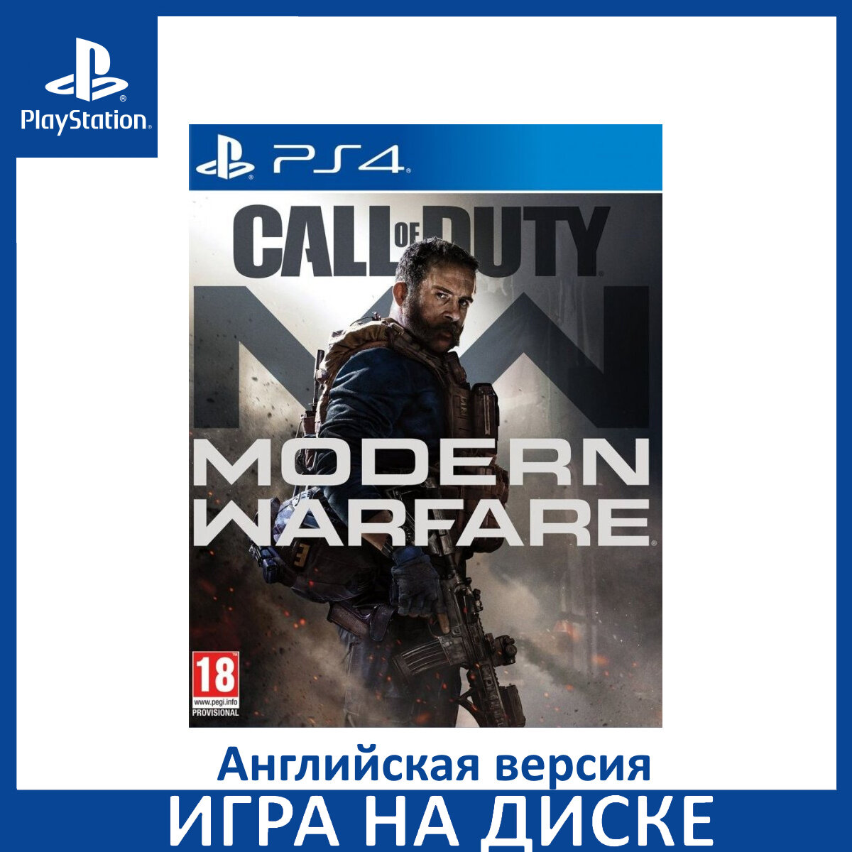 Игра Call of Duty: Modern Warfare (2019) PS4 Английский язык Диск на PlayStation 4