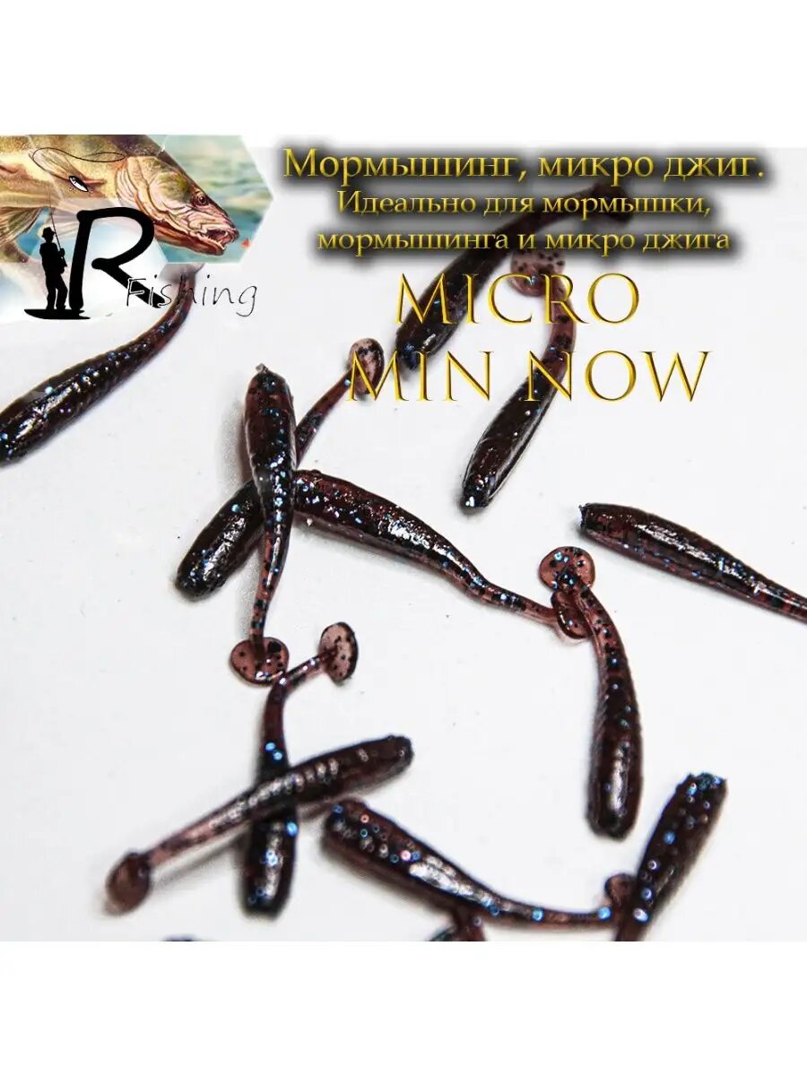 Силиконовые приманки Nano Minnow 2.5 см (18шт) мормышинг 009