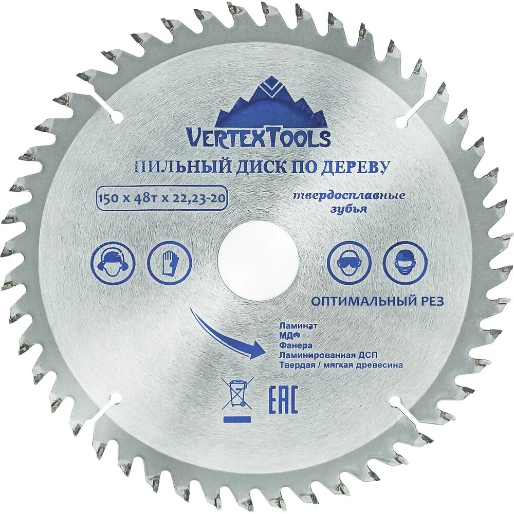 Диск пильный по дереву (150х22.23-20 мм; 48 зубов) Vertextools 150-48-22