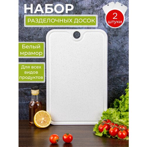 Доска разделочная пластиковая